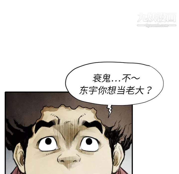 TWOMEN~共存第11話