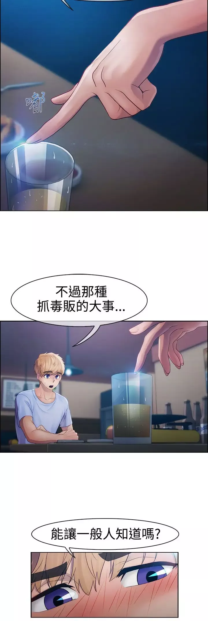 淑女花苑<第3季>-第16话 - 图片 4