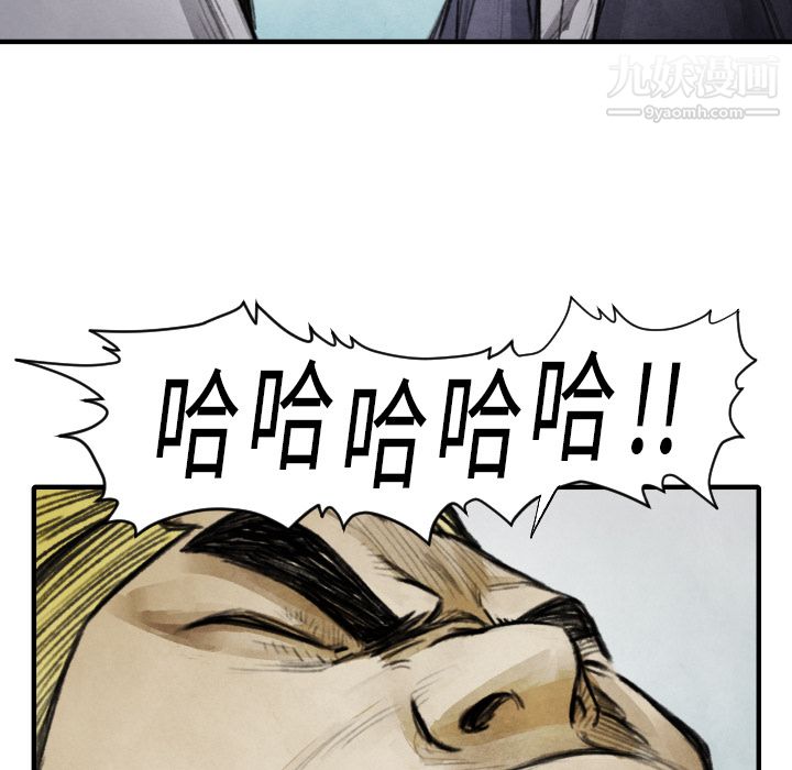 TWOMEN~共存第11话