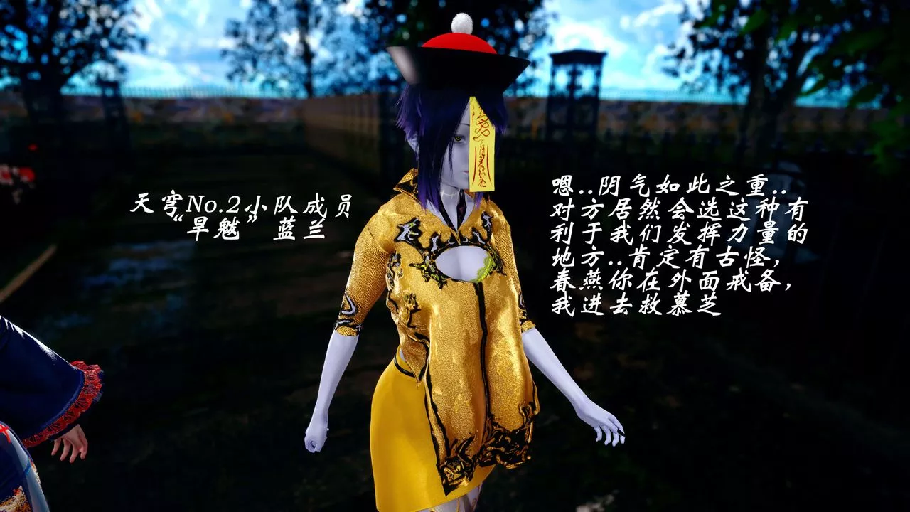 [3D]破界纪元-第四季悲怆篇-第35话 - 图片 3
