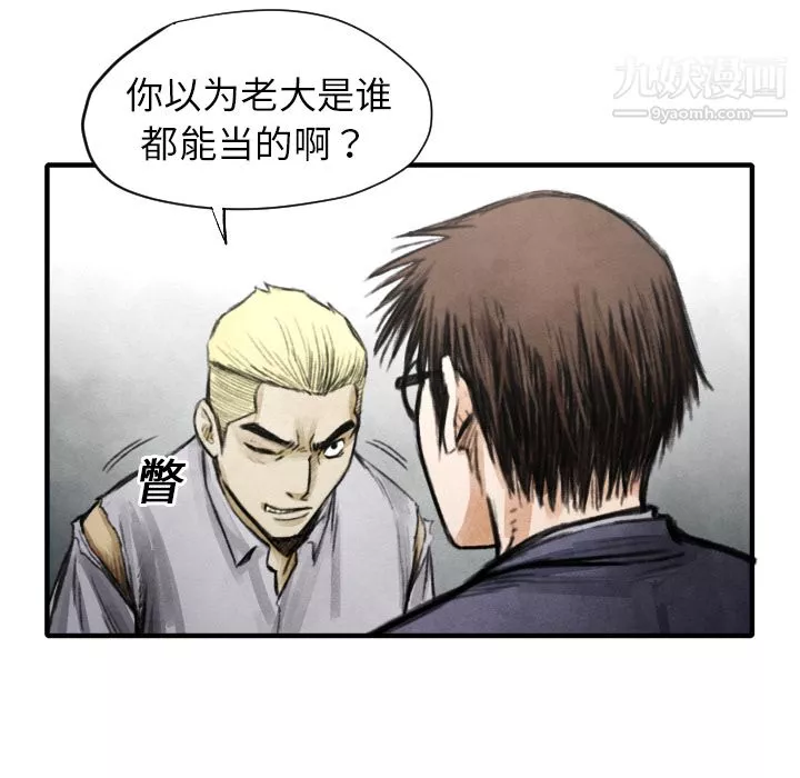 TWOMEN~共存第11話