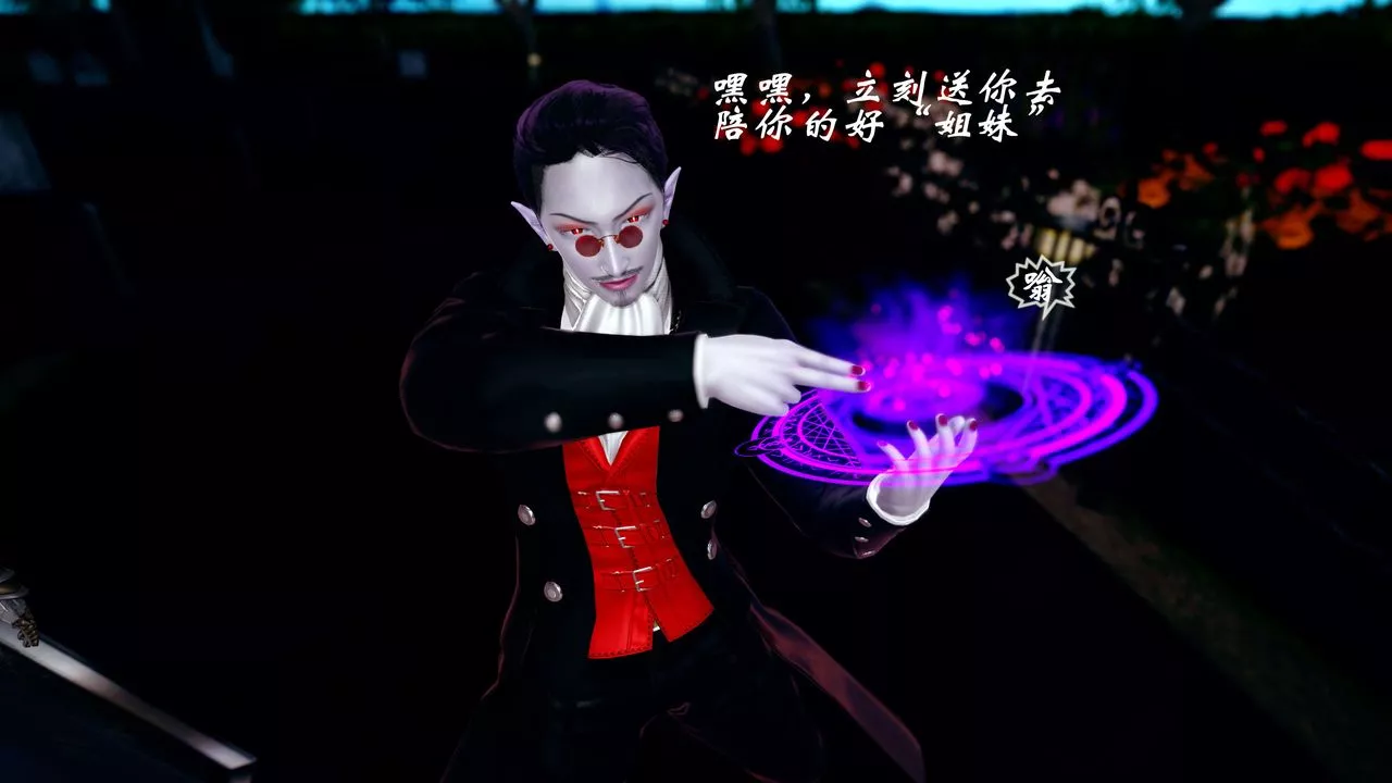[3D]破界纪元-第四季悲怆篇-第35话 - 图片 8