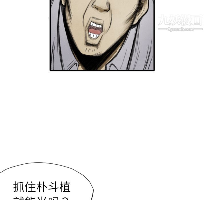 TWOMEN~共存第11话