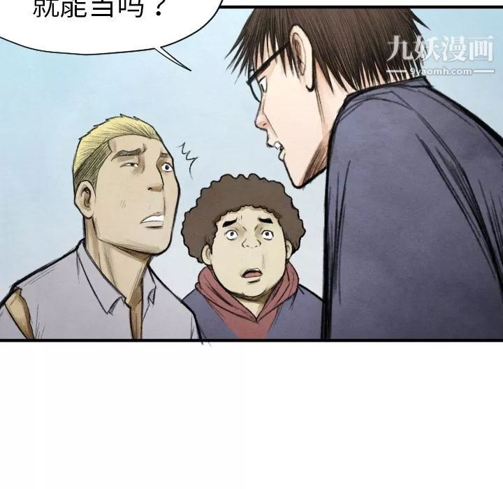 TWOMEN~共存第11話