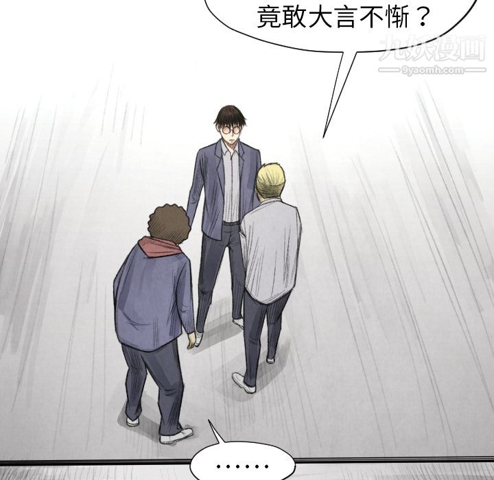 TWOMEN~共存第11話