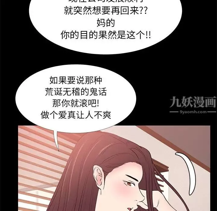 OL蜜巢-第30话 - 图片 34