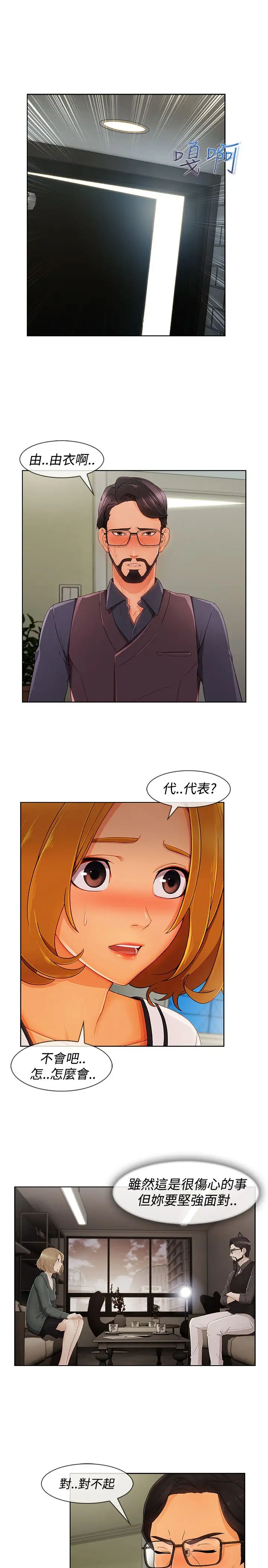 淑女花苑<第3季>第16话