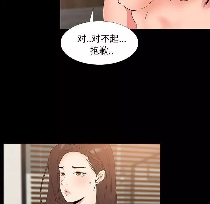 OL蜜巢-第30话 - 图片 39