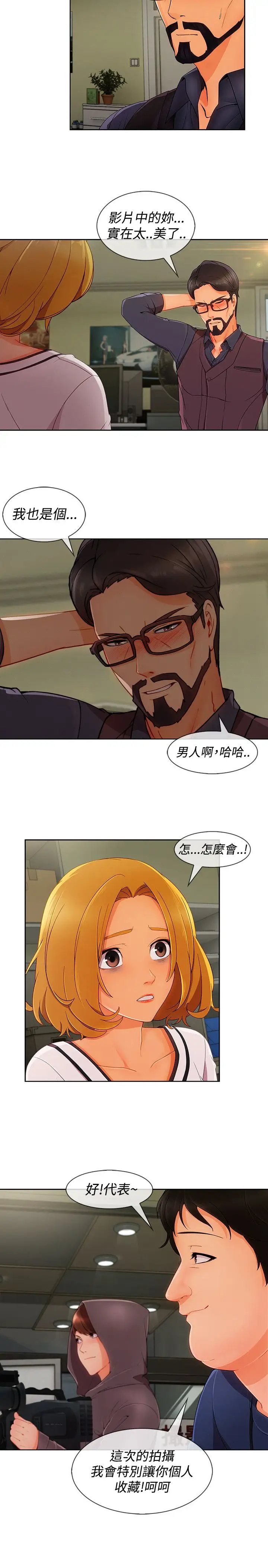 淑女花苑<第3季>第16话