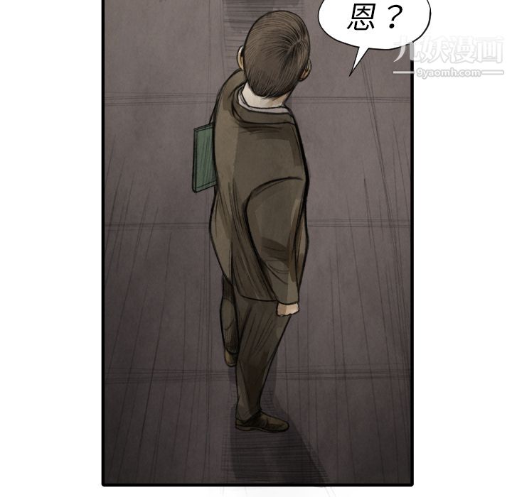 TWOMEN~共存第11话