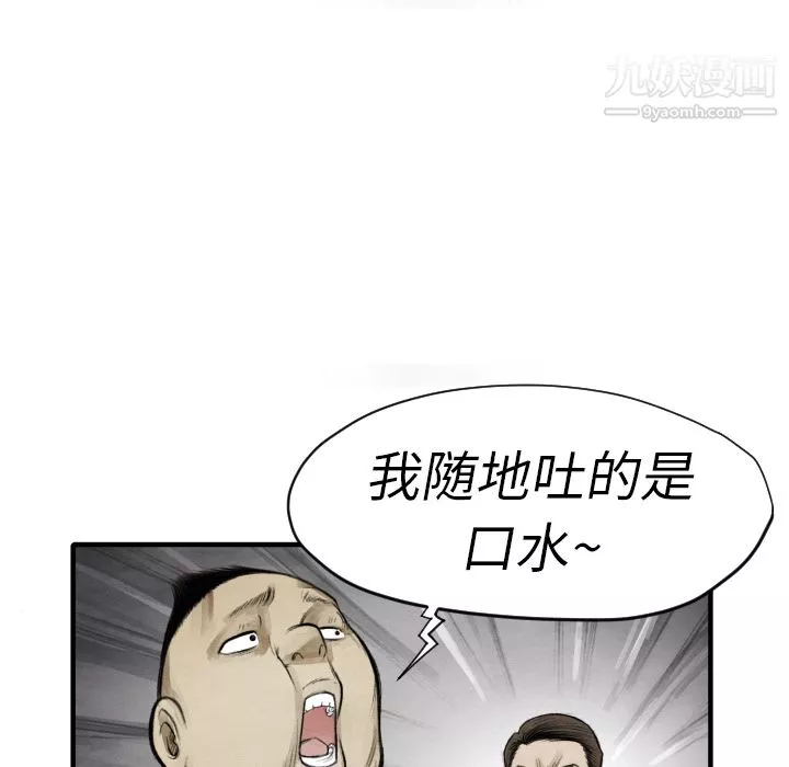 TWOMEN~共存-第11话 - 图片 73