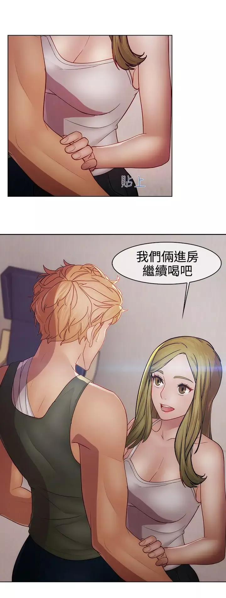 淑女花苑<第3季>-第16话 - 图片 18