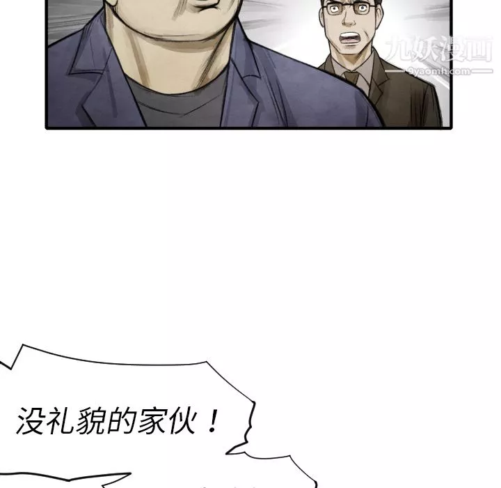 TWOMEN~共存-第11话 - 图片 74