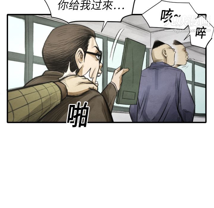 TWOMEN~共存第11话