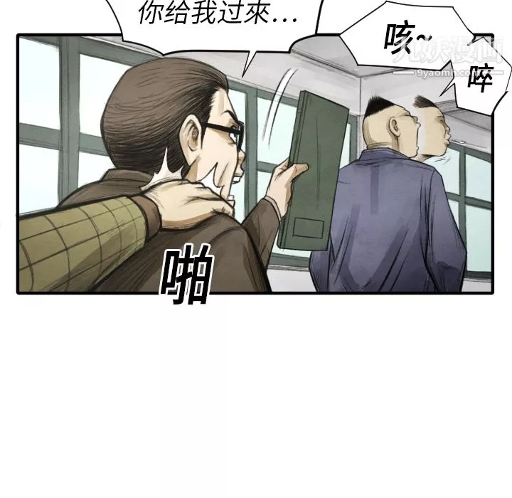 TWOMEN~共存第11話