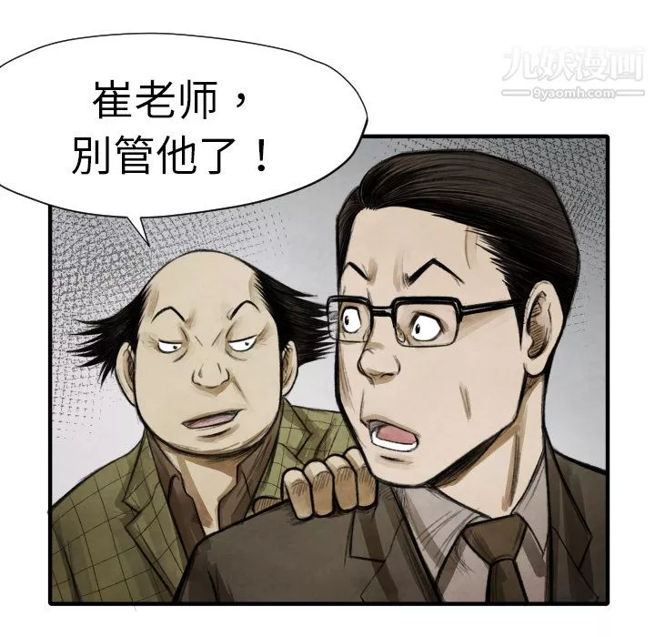 TWOMEN~共存第11話