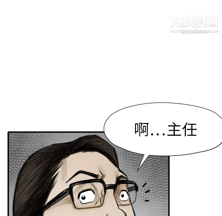 TWOMEN~共存-第11话 - 图片 77