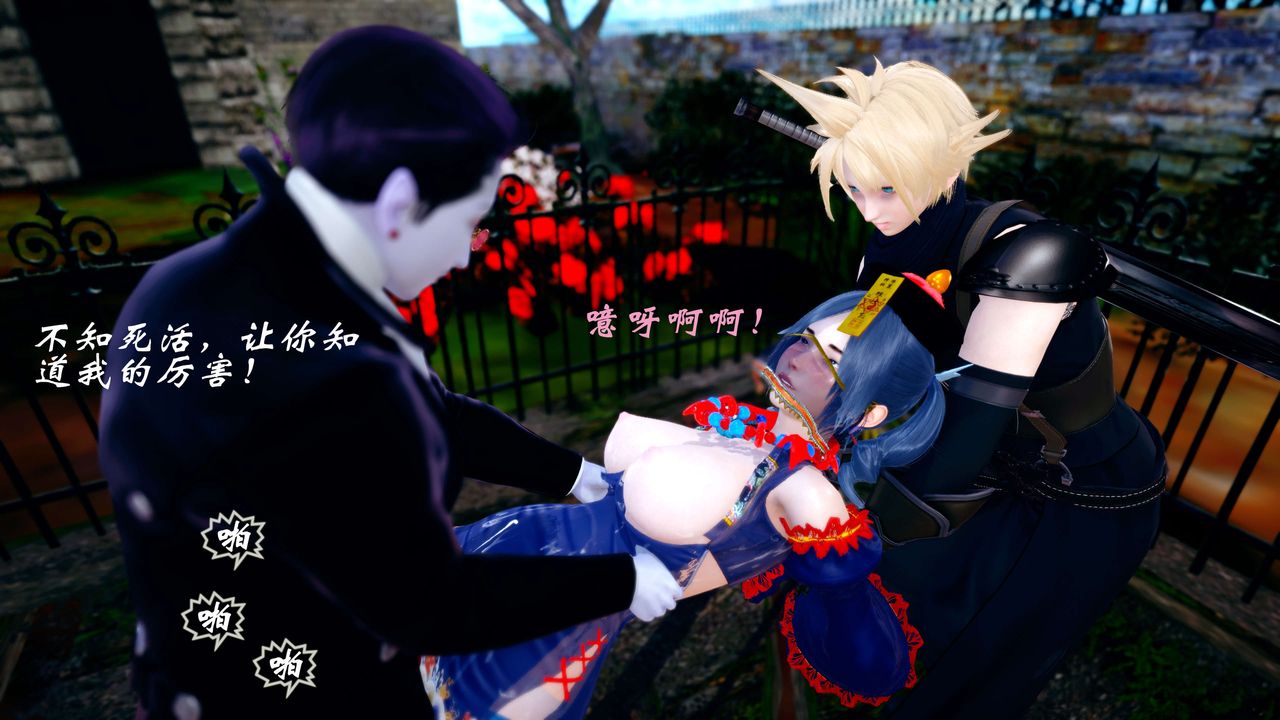 [3D]破界纪元-第四季悲怆篇第35话