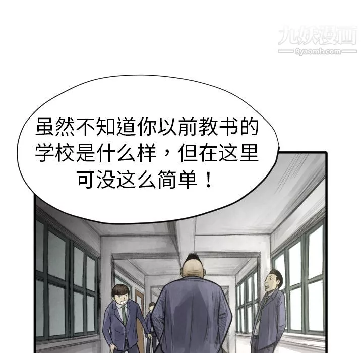 TWOMEN~共存-第11话 - 图片 80