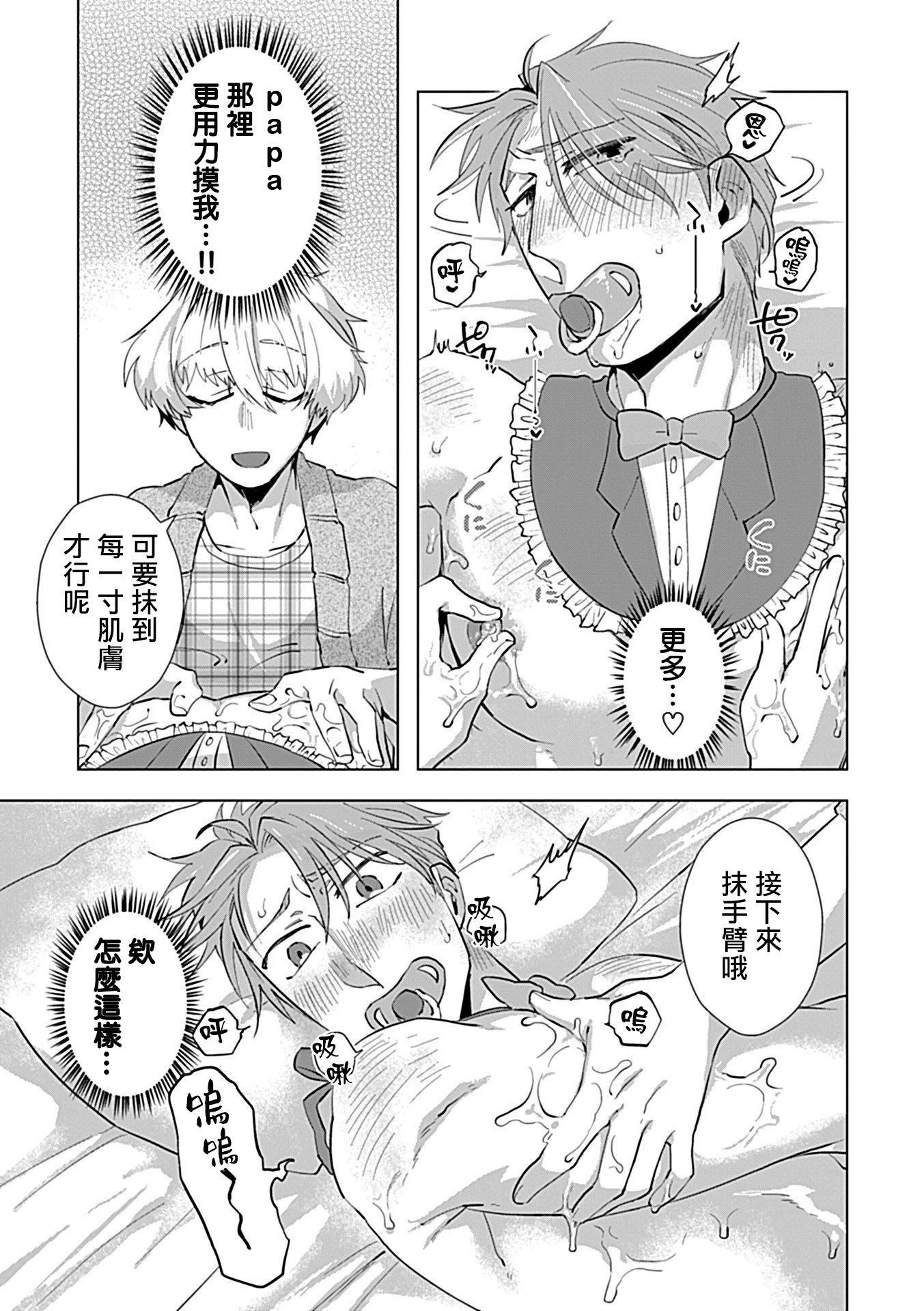 [アンソロジー]DomSubユニバースBL[アンソロジー]DomSubユニバースBL