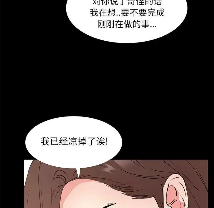 OL蜜巢-第30话 - 图片 51