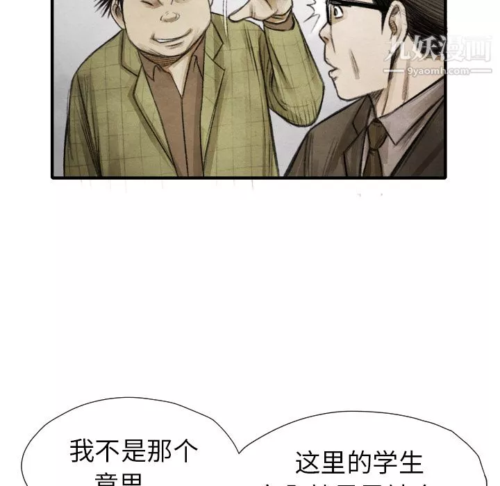 TWOMEN~共存第11話