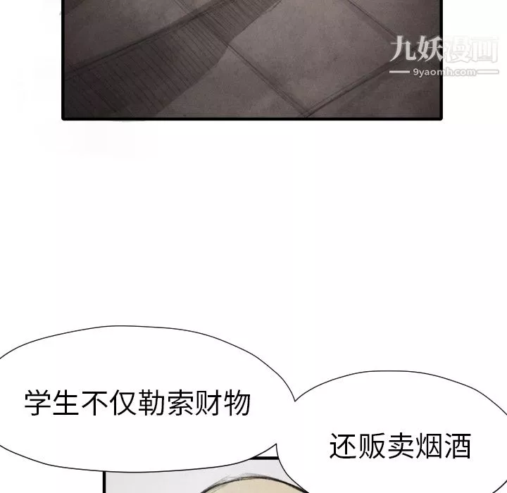 TWOMEN~共存第11話