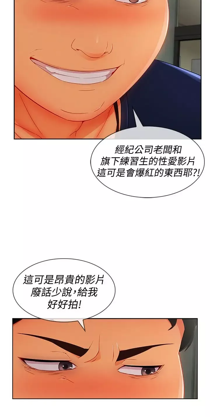淑女花苑<第3季>第16话