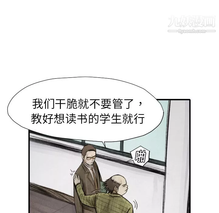 TWOMEN~共存-第11话 - 图片 89