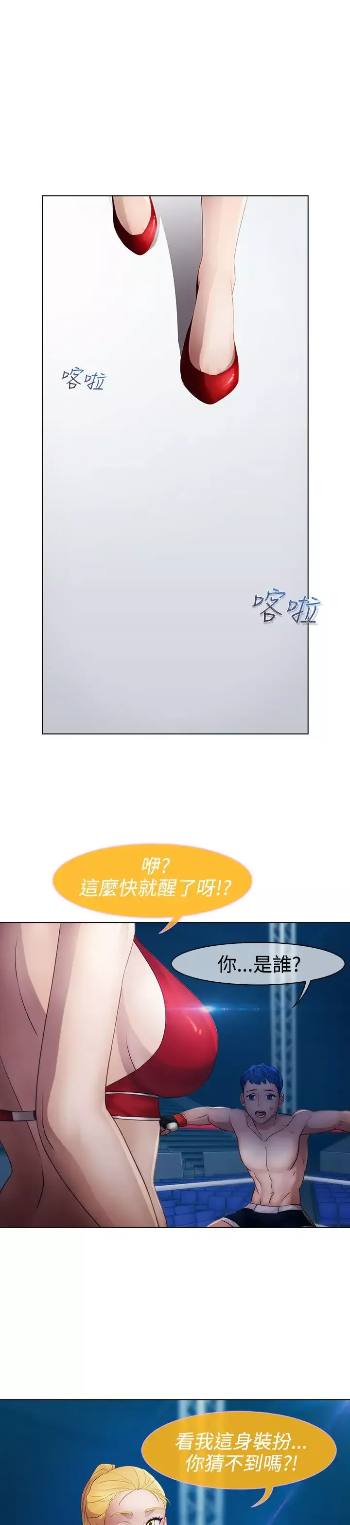 淑女花苑<第3季>-第16话 - 图片 29