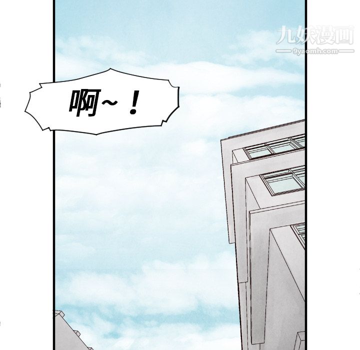 TWOMEN~共存第11话