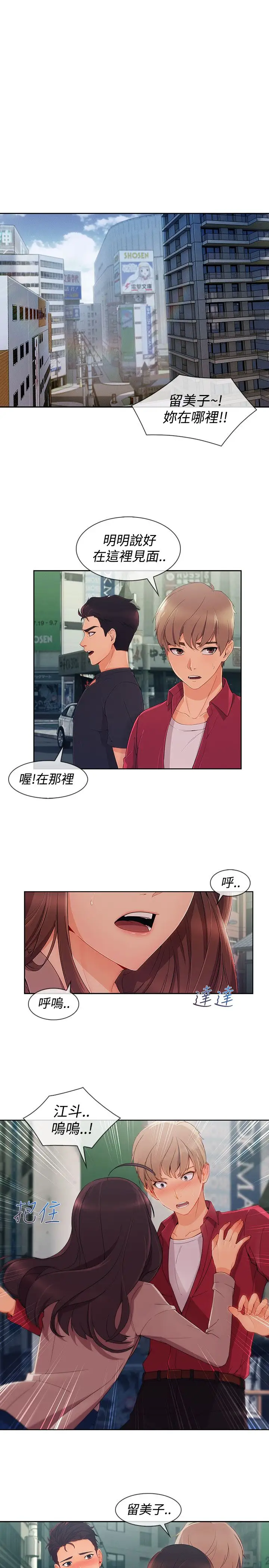 淑女花苑<第3季>第16话