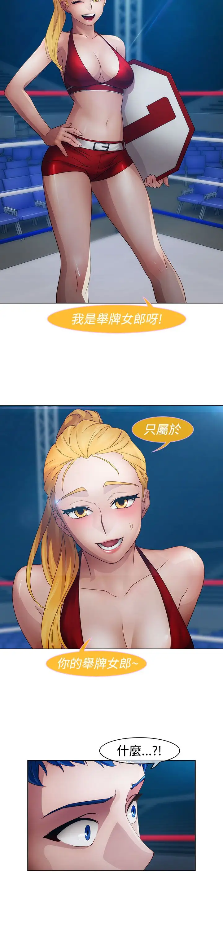 淑女花苑<第3季>第16话