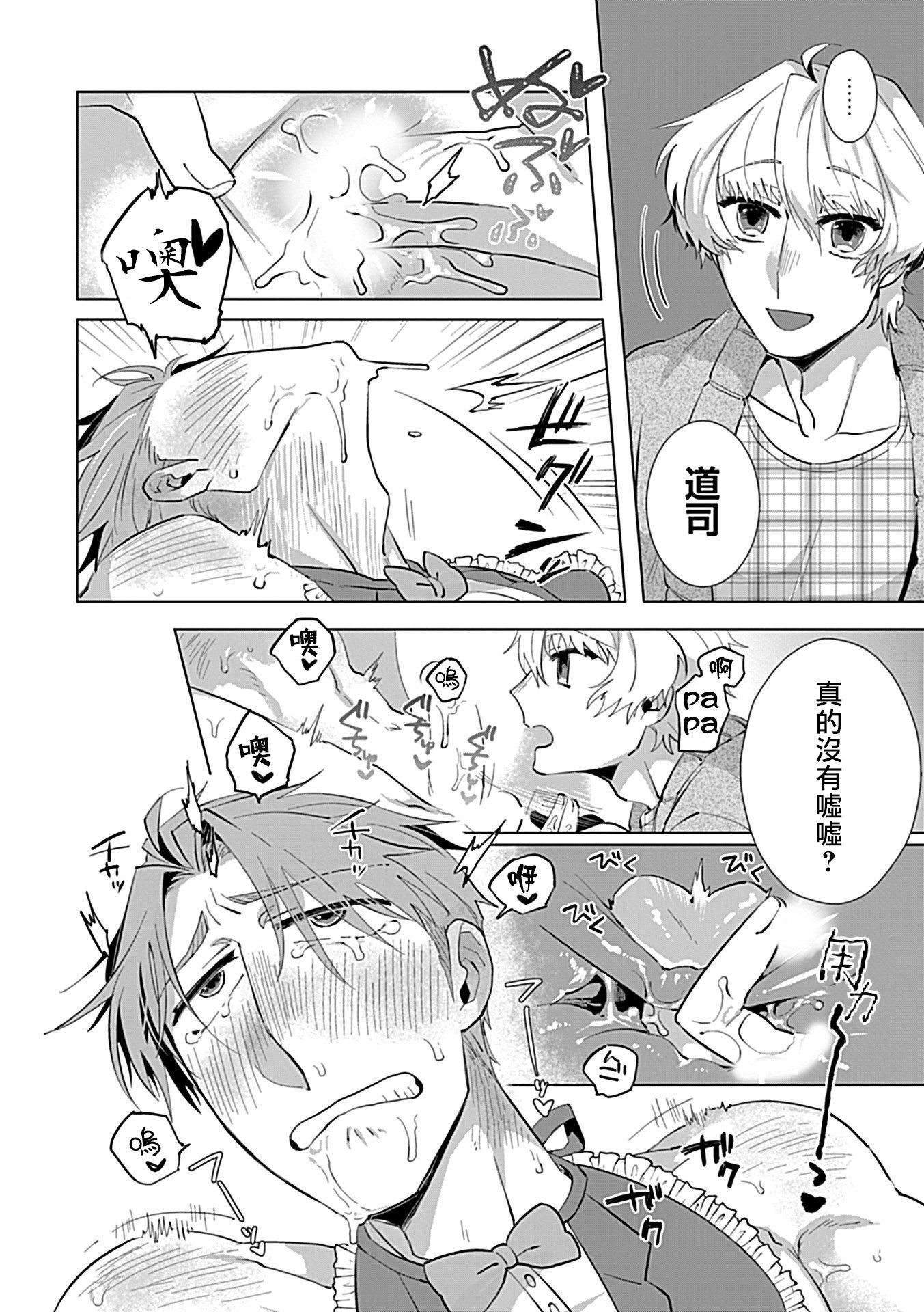 [アンソロジー]DomSubユニバースBL[アンソロジー]DomSubユニバースBL