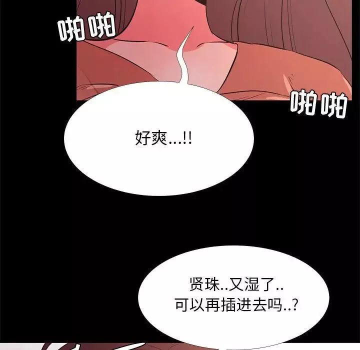 OL蜜巢-第30话 - 图片 72