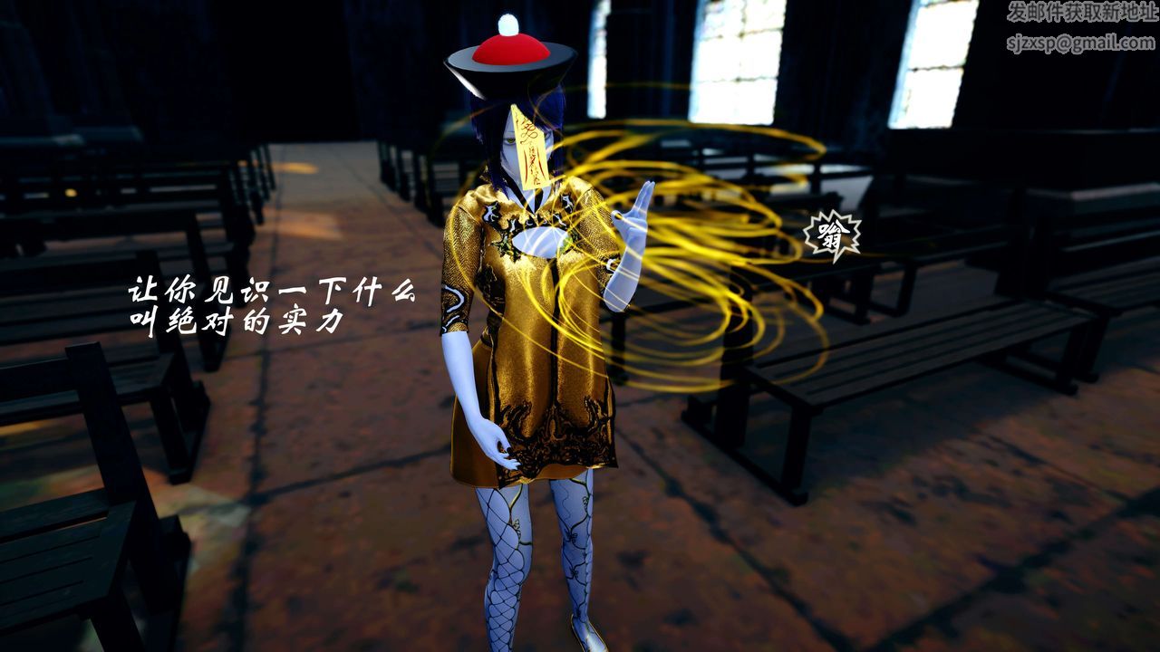 [3D]破界纪元-第四季悲怆篇第35话