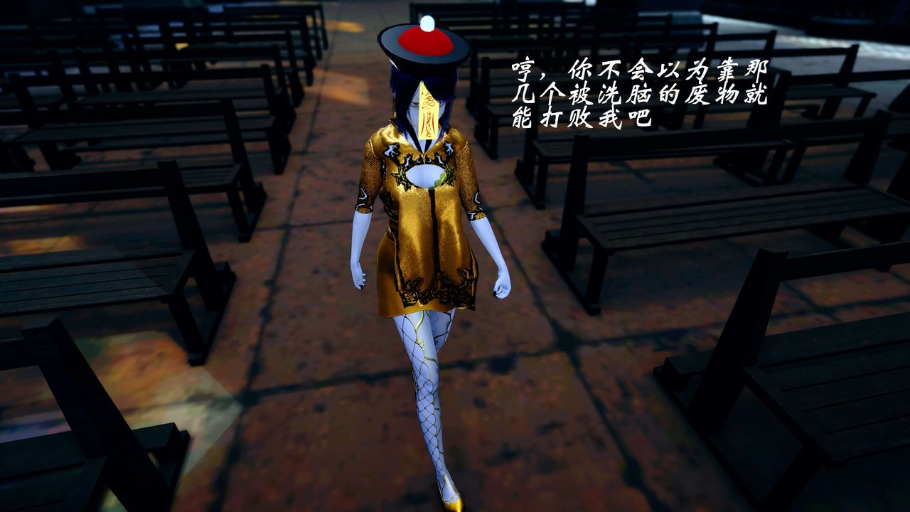 [3D]破界紀元-第四季悲愴篇第35話