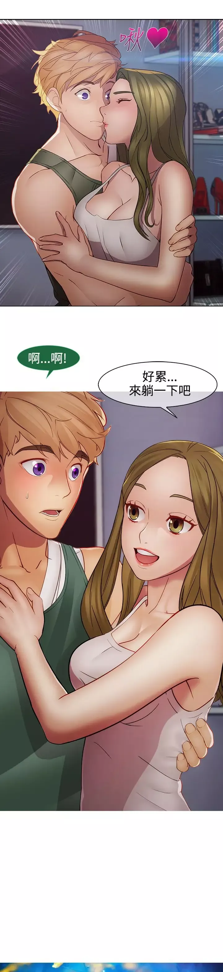 淑女花苑<第3季>-第16话 - 图片 33