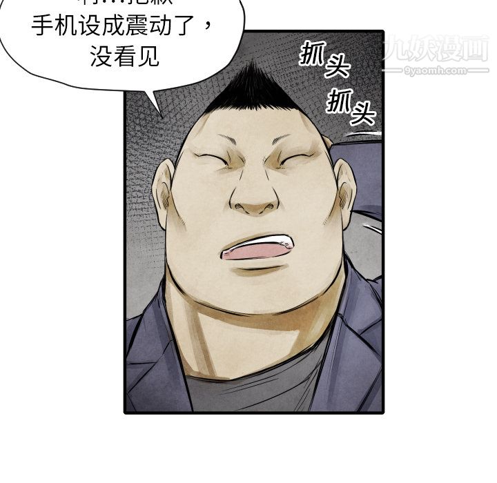 TWOMEN~共存第11话