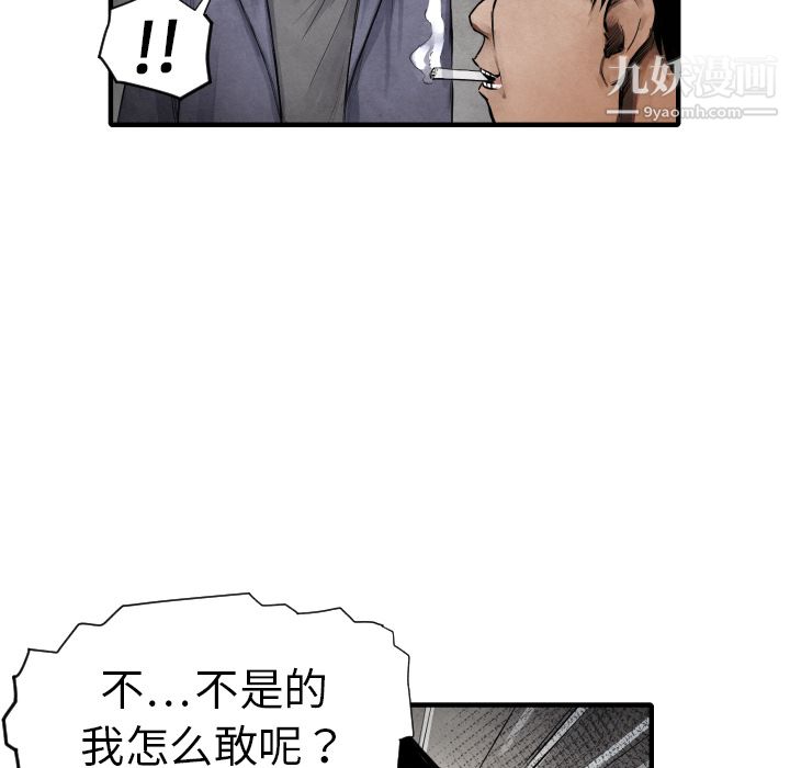 TWOMEN~共存第11話