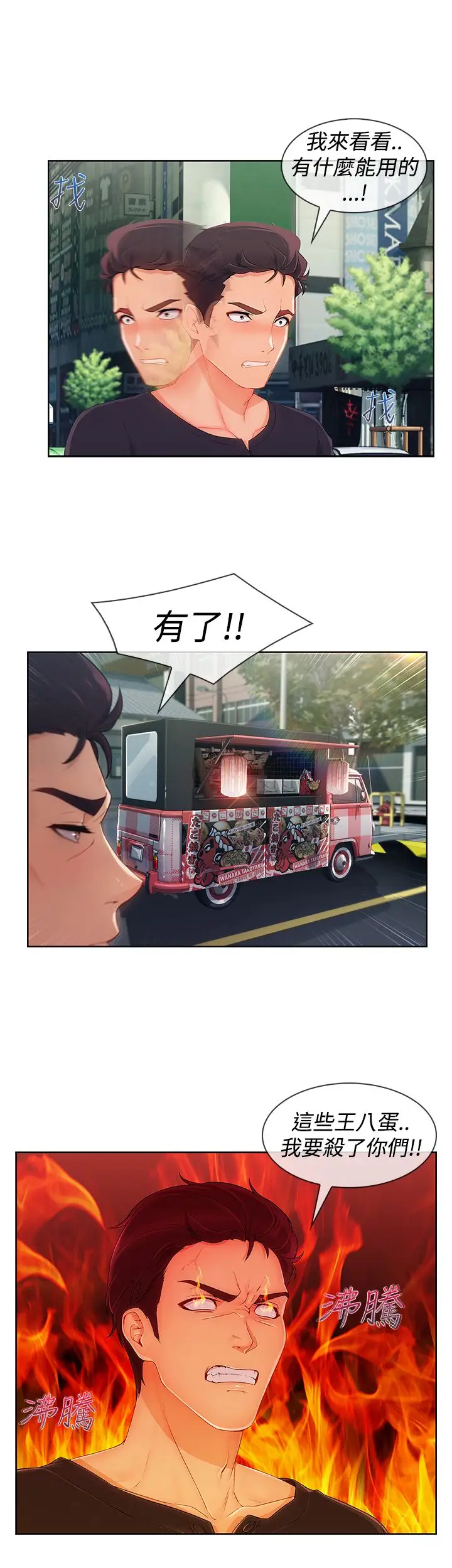 淑女花苑<第3季>第16话