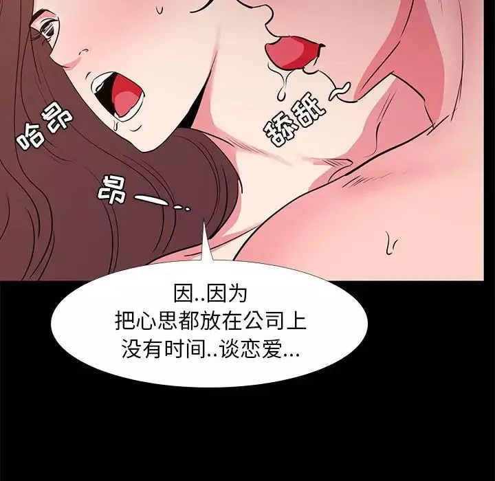 OL蜜巢-第30话 - 图片 80
