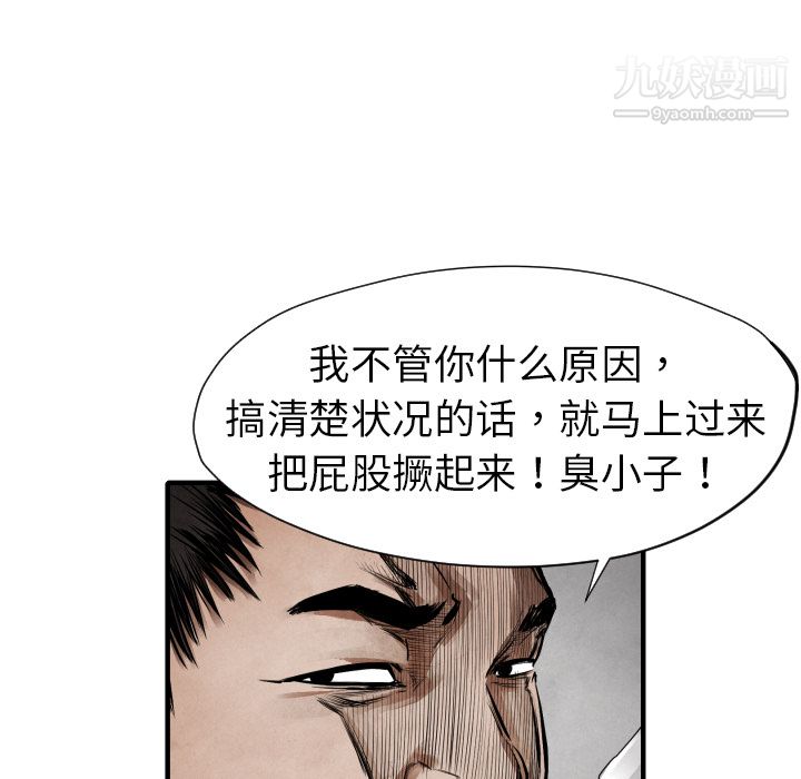 TWOMEN~共存第11話