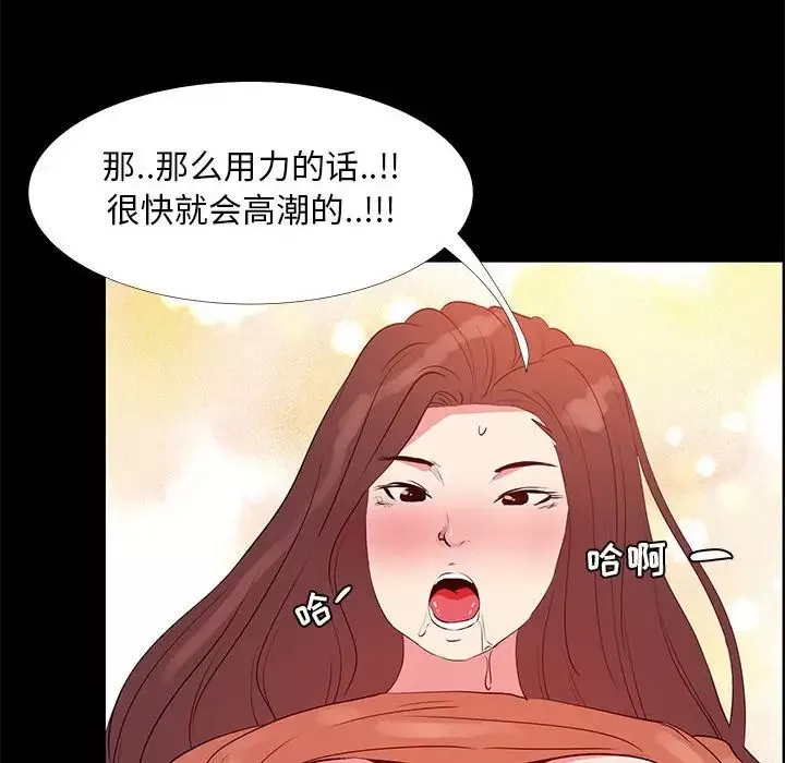 OL蜜巢-第30话 - 图片 86