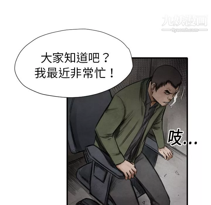 TWOMEN~共存第11話