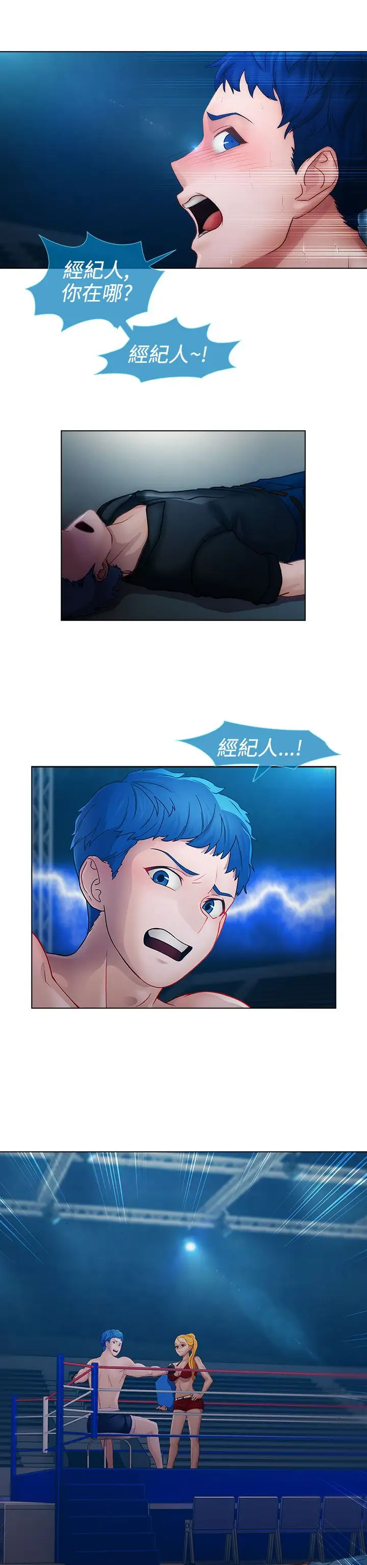 淑女花苑<第3季>第16话