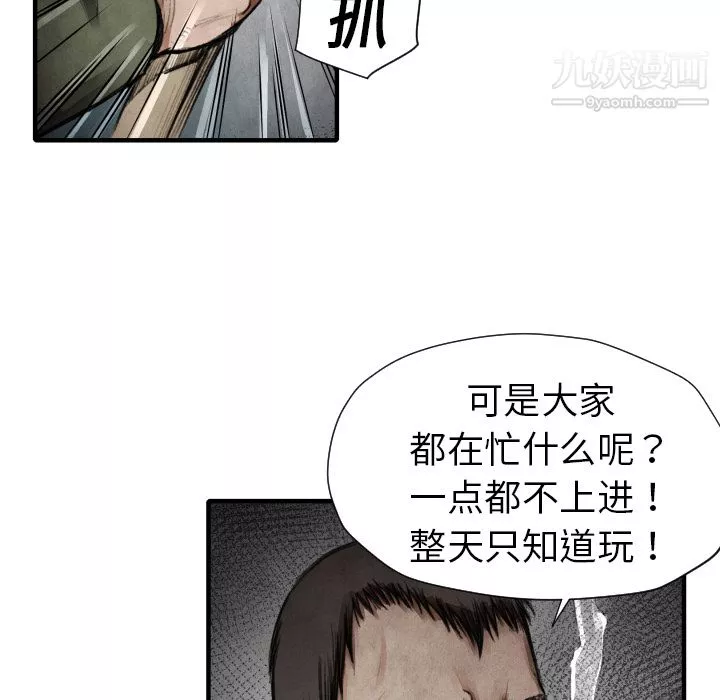 TWOMEN~共存-第11话 - 图片 116