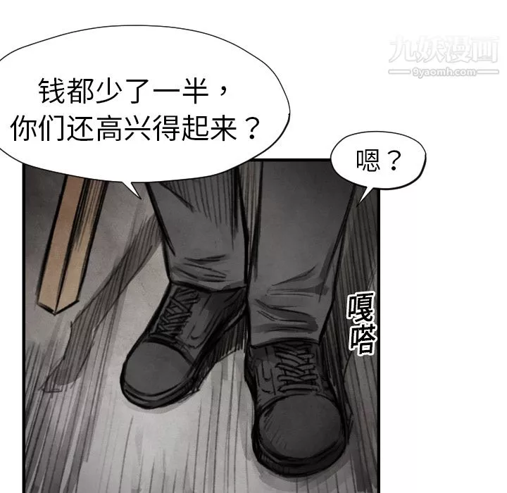 TWOMEN~共存-第11话 - 图片 118