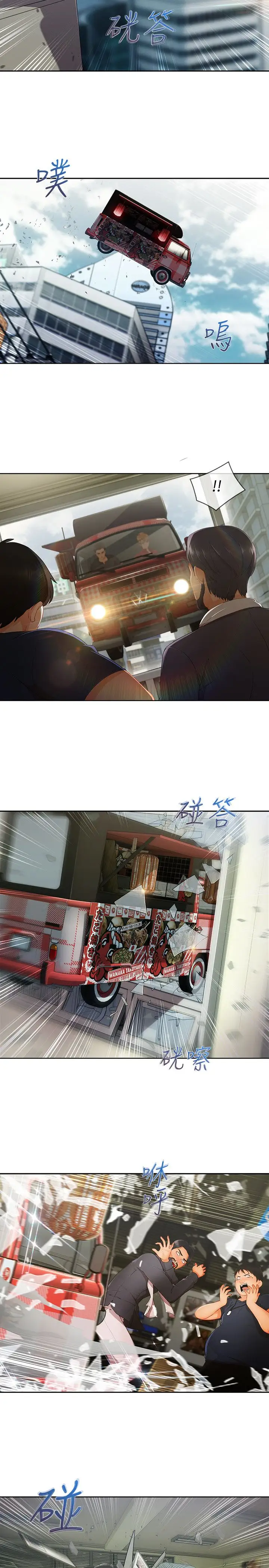 淑女花苑<第3季>第16话