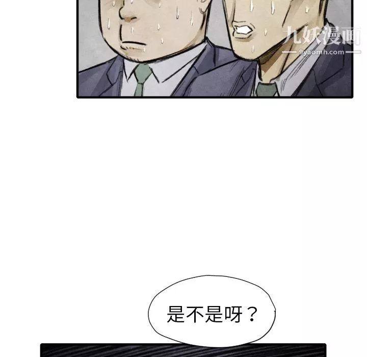TWOMEN~共存-第11话 - 图片 120